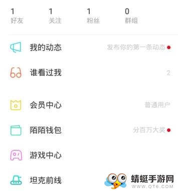 趣键盘可以提现到微信吗 趣键盘提现方式