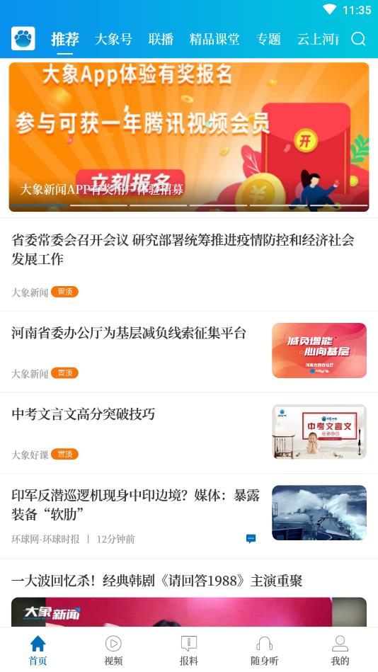 网易cc直播app怎么开直播 网易cc直播app开直播教程