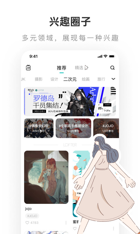 神漫画怎么点赞章节 神漫画点赞章节方法详解