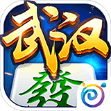 多乐武汉麻将最新版