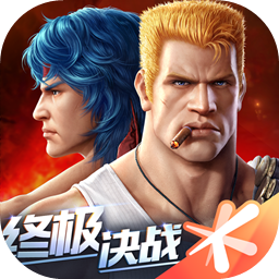 魂斗罗体验服最新版