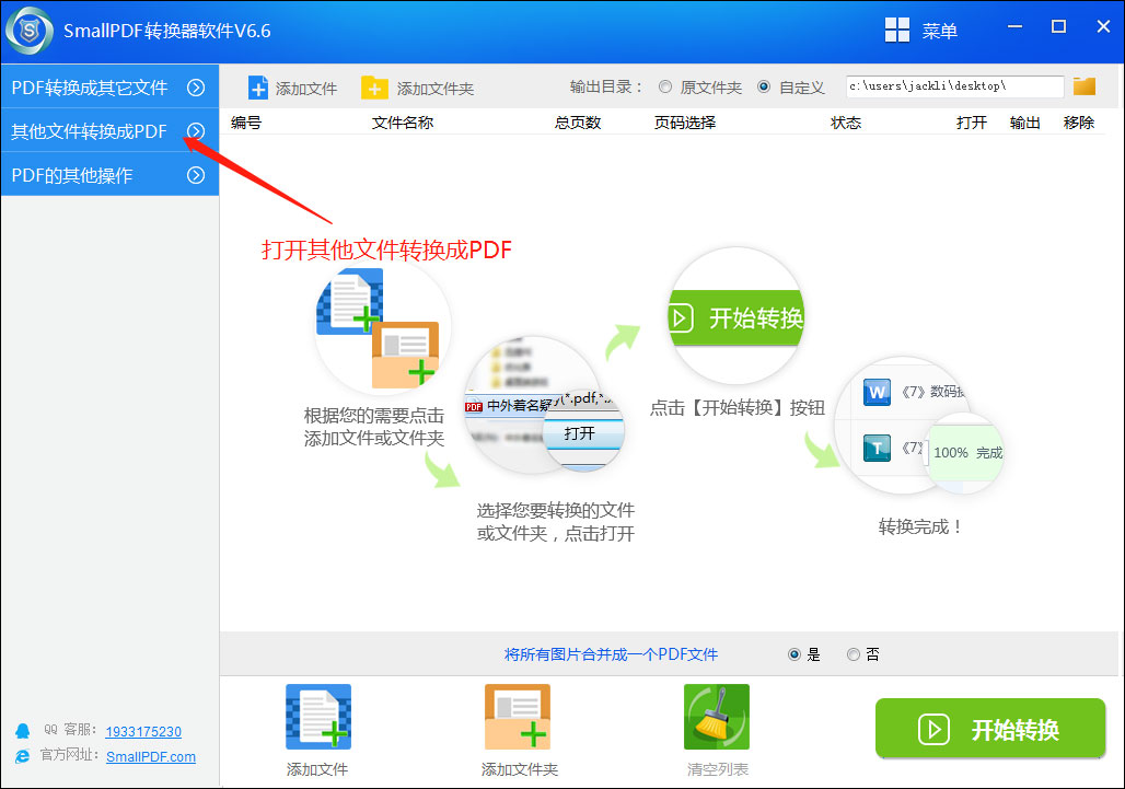 smallpdf图片提取技巧以及转换教程详解