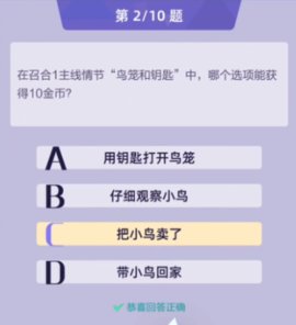 召唤与合成2答题大全 召唤与合成2答题攻略