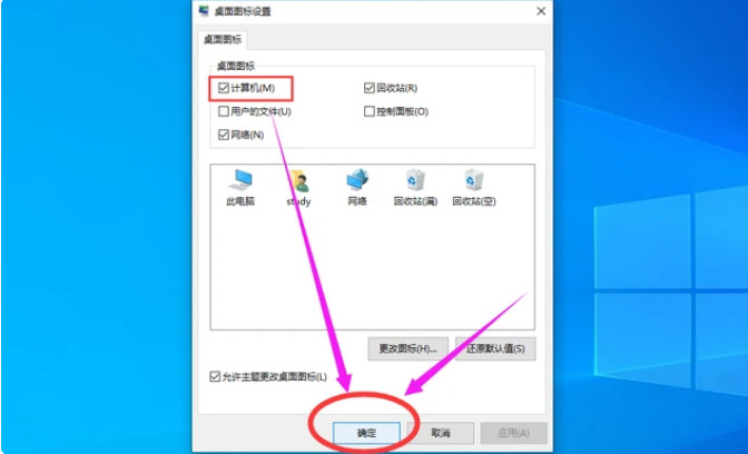 win10/win11我的电脑图不见了调出方法