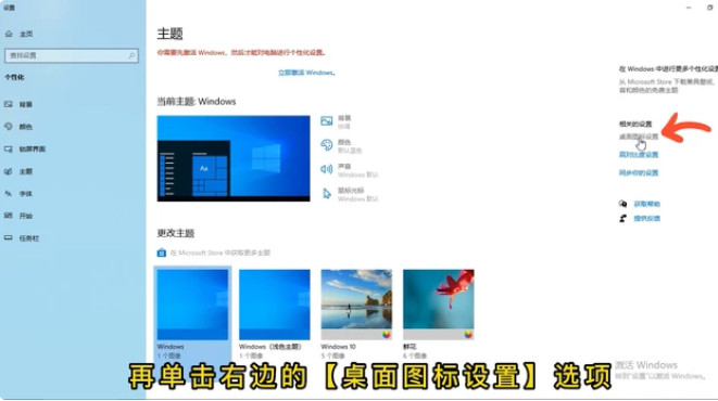 win10/win11我的电脑图不见了调出方法