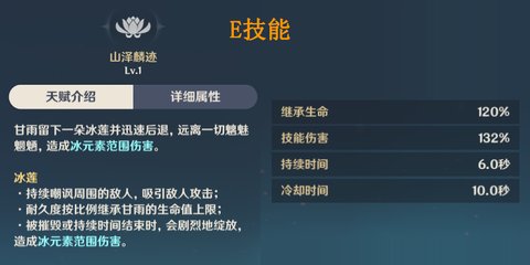 原神甘雨角色攻略-原神甘雨武器阵容推荐