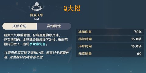 原神甘雨角色攻略-原神甘雨武器阵容推荐