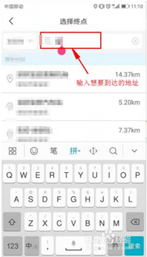 如何用全能车APP打车