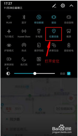 如何用全能车APP打车