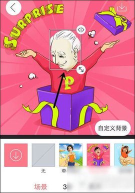 天天p图怎么抠图 天天p图抠图方法