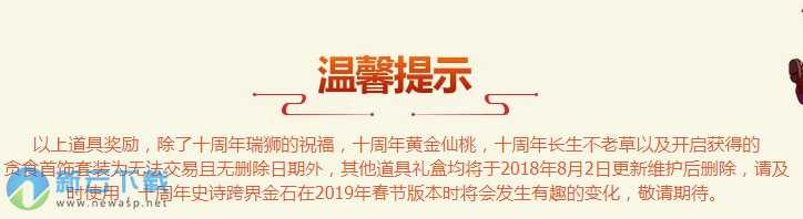 dnf十周年史诗跨界金石会发生什么变化？十周年史诗跨界金石详细介绍