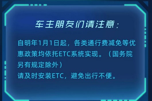 山西高速ETC怎么充值 山西ETC卡充值教程