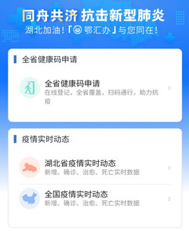 荆州健康码在哪申请 荆州健康码申请方法途径介绍