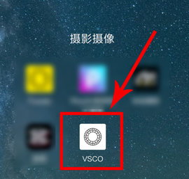 VSCO怎么给照片加滤镜 Vsco滤镜免费教程