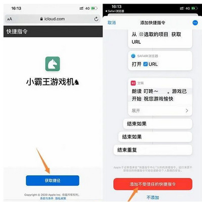 小霸王游戏机快捷指令库最新内容