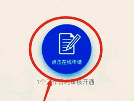 收钱吧怎么申请 收钱吧商户申请步骤教程