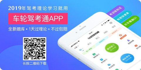 车轮驾考通怎么使用 车轮驾考通App使用方法