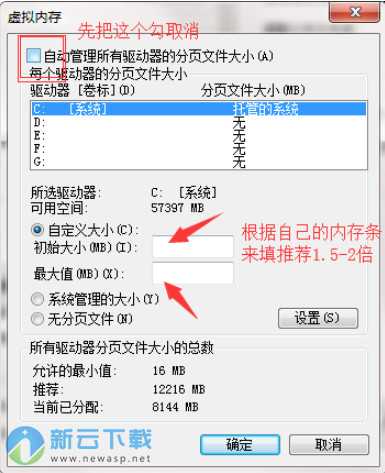 逆水寒ol内存不够解决方法