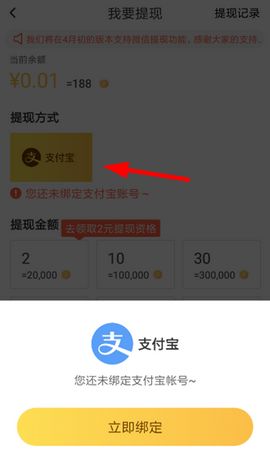 趣键盘可以提现到微信吗 趣键盘提现方式