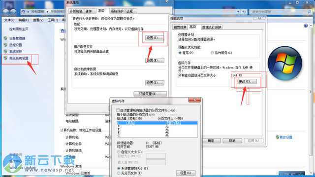 逆水寒ol内存不够解决方法