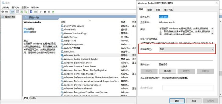 电脑正在使用时突然没有声音怎么办