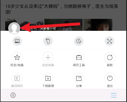 搜狗手机浏览器怎么同步PC收藏夹