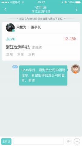 Boss直聘如何投递简历 Boss直聘投递简历教程