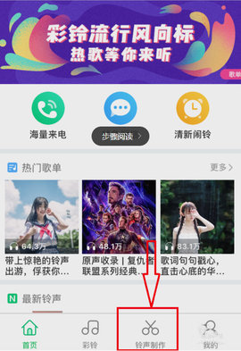 酷狗铃声怎么录制声音 如何设置录音做作为手机铃声