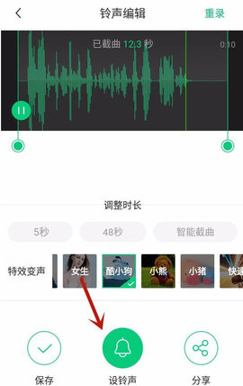 酷狗铃声怎么录制声音 如何设置录音做作为手机铃声