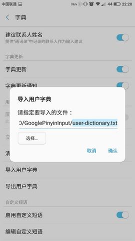 谷歌拼音输入法怎么导入词库 谷歌输入法导入第三方词库
