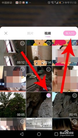 一甜相机怎么编辑视频