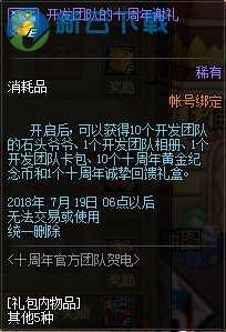 dnf十周年黄金纪念币怎么快速获得 十周年黄金纪念币获取途径一览