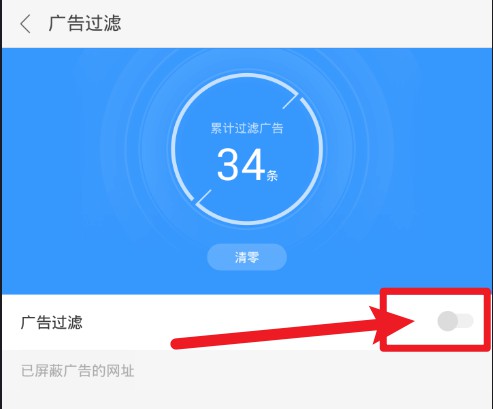 搜狗手机浏览器怎么屏蔽广告