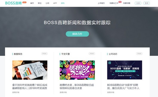 Boss直聘零钱如何提现 Boss直聘零钱提现方法介绍