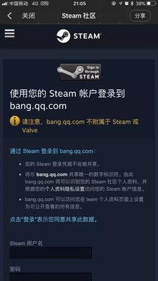 关于steam绑定绝地求生国服方法汇总