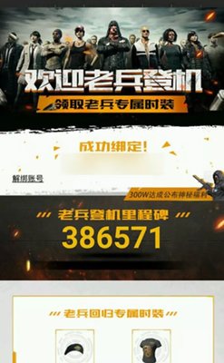 关于steam绑定绝地求生国服方法汇总