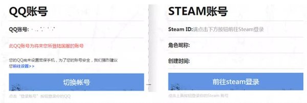 关于steam绑定绝地求生国服方法汇总