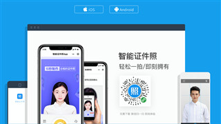 智能证件照App靠谱吗 智能证件照App要收费吗