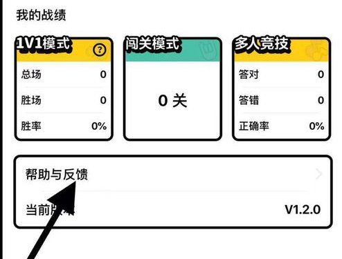 猜歌星球如何查看自己收到的打赏金额