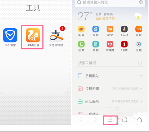 uc浏览器怎么删除浏览记录 uc浏览器搜索记录清除教程