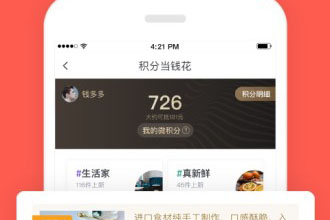 微店APP交易手续费常见问题汇总