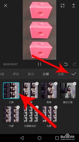 剪映怎么做三屏 剪映怎么制作三格