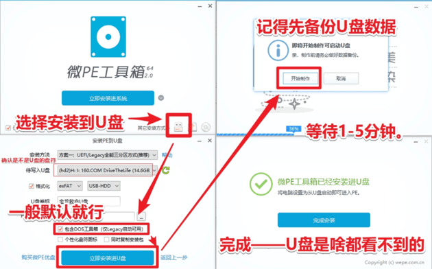 驱动人生教你如何解决电脑无法验证数字签名的问题