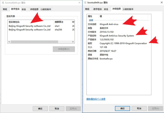 驱动人生教你如何解决电脑无法验证数字签名的问题