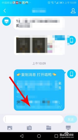 唱鸭怎么邀请好友