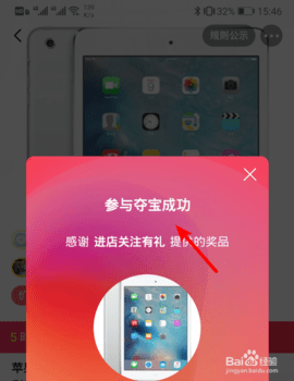 闲鱼的闲鱼币怎么参与夺宝